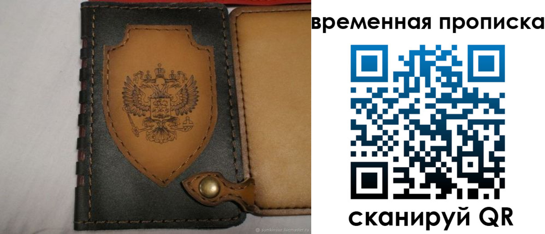 регистрация для дет. сада в Первомайске