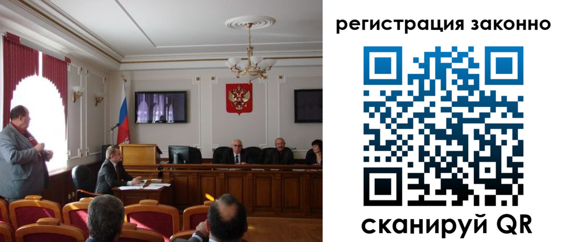 временная регистрация для всех в Первомайске