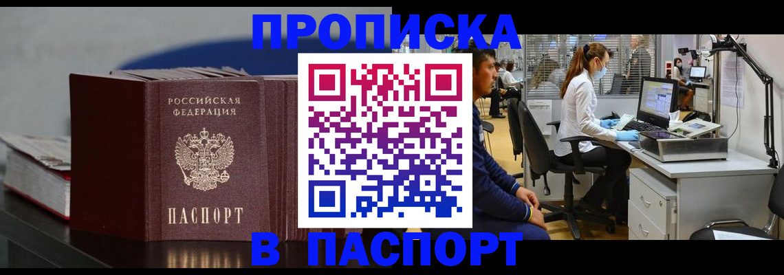 миграционный учет в Первомайске