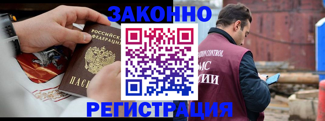 регистрация для школы в Первомайске